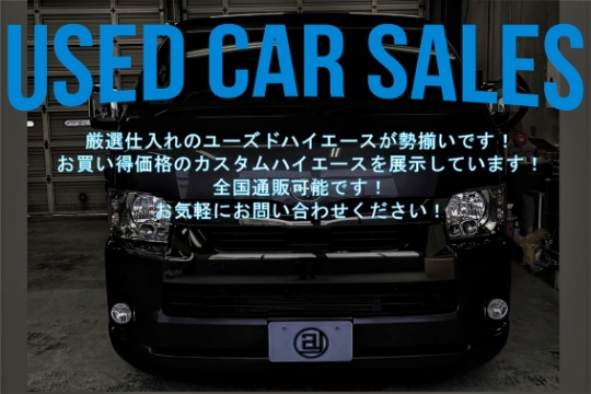 中古車販売